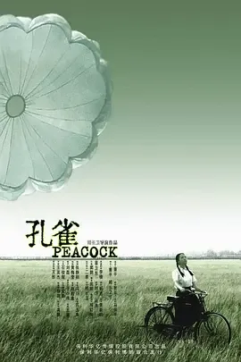 孔雀能不能飞