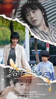 给你生命给你爱40集电视剧免费观看国语版