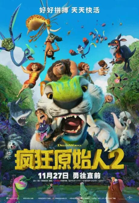 疯狂原始人2推荐词