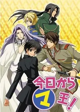今天开始做魔王第一季完整版