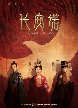长安诺全集免费下载