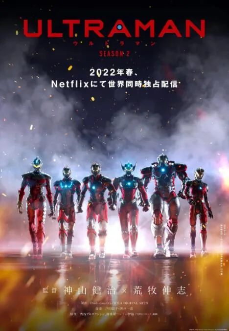 机动奥特曼第二季普通话免费观看完整版