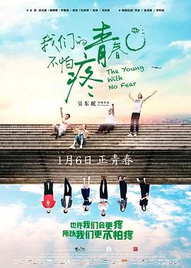 我们的青春不怕疼韩语