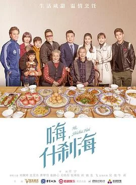 什刹海挨着故宫吗