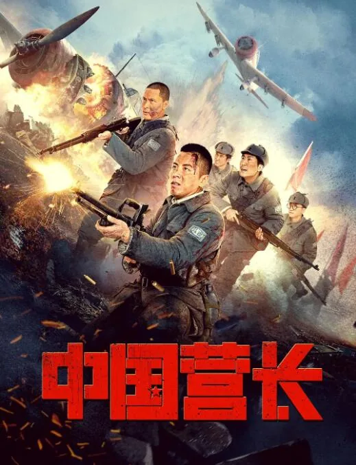 中国营长中国男篮进决赛