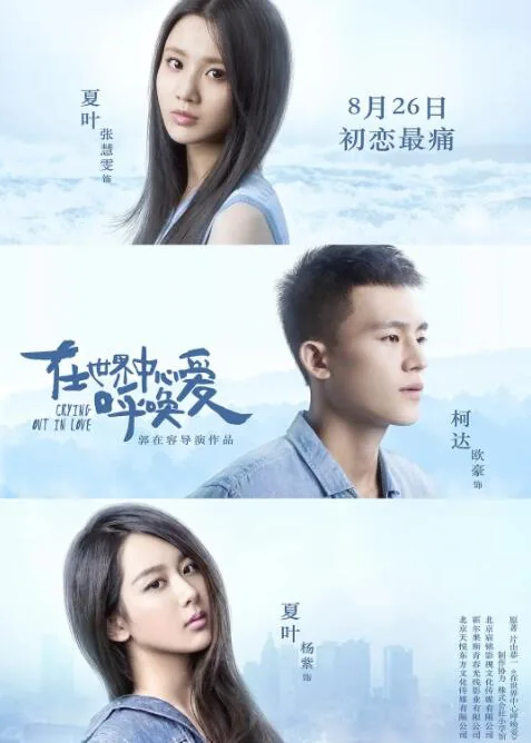 在世界中心呼唤爱宠物