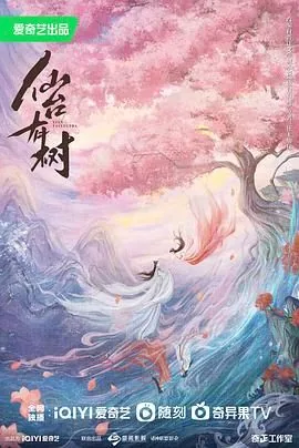 仙台有树女主角向涵之
