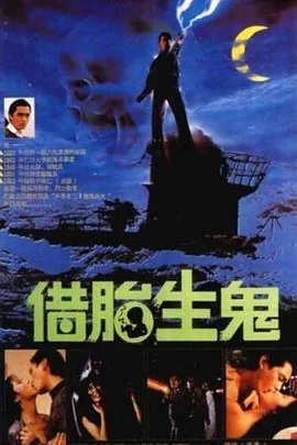 隔世鬼间情国语