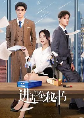 进击的mandy