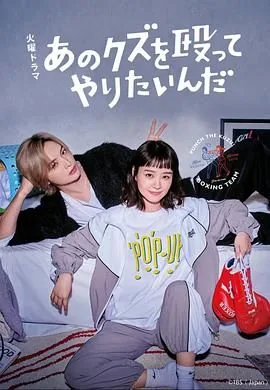 真想揍那个人渣吻戏