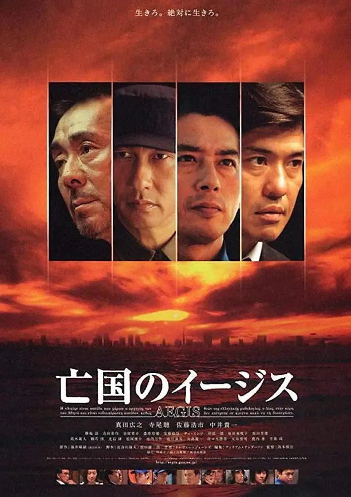 亡国神盾舰