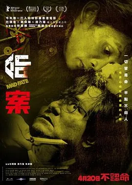 命案例子