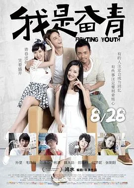 我是奋青程儿
