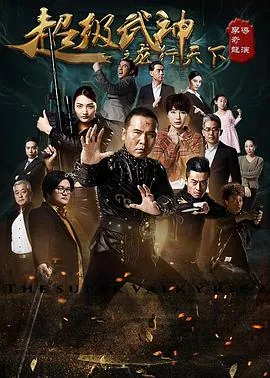 超级武神5200
