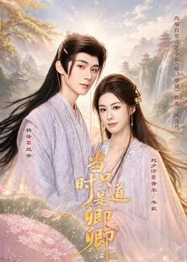 当时只道是寻常免费阅读全文