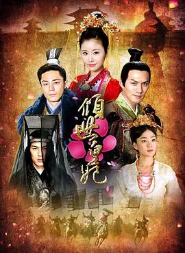倾世皇妃改编自哪部小说