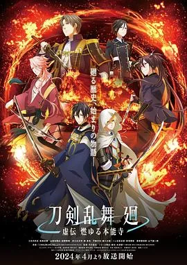 刀剑乱舞本灵