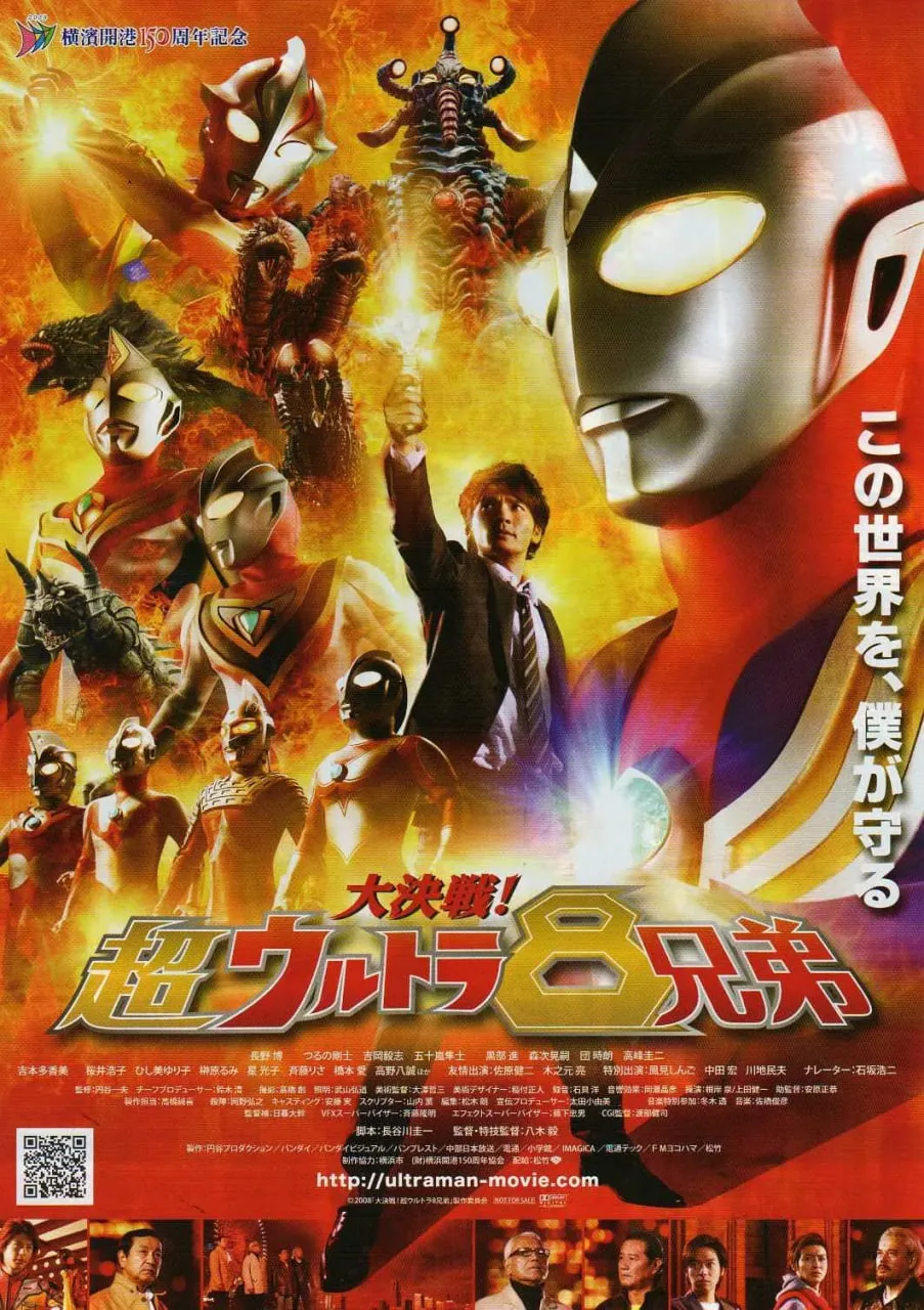 大决战奥特曼八兄弟国语版大电影