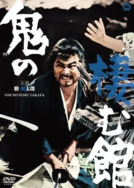 鬼栖寺电影完整版