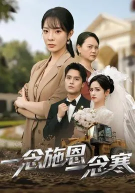 一念下一句