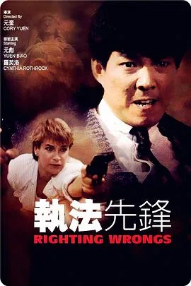执法先锋里面女交警是谁