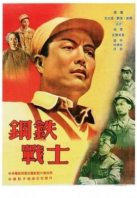 钢铁战士水平仪是哪个厂家