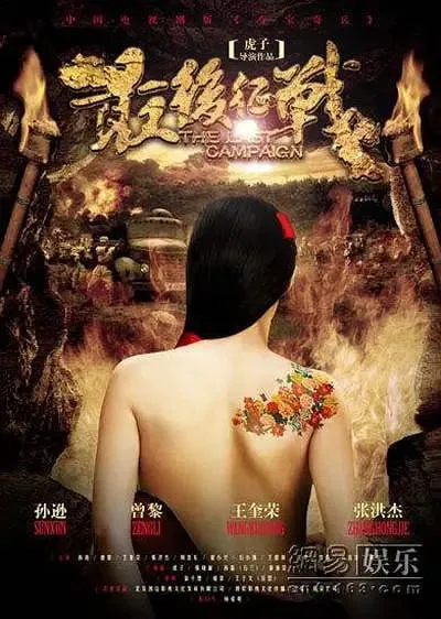 最后征战电视剧免费观看