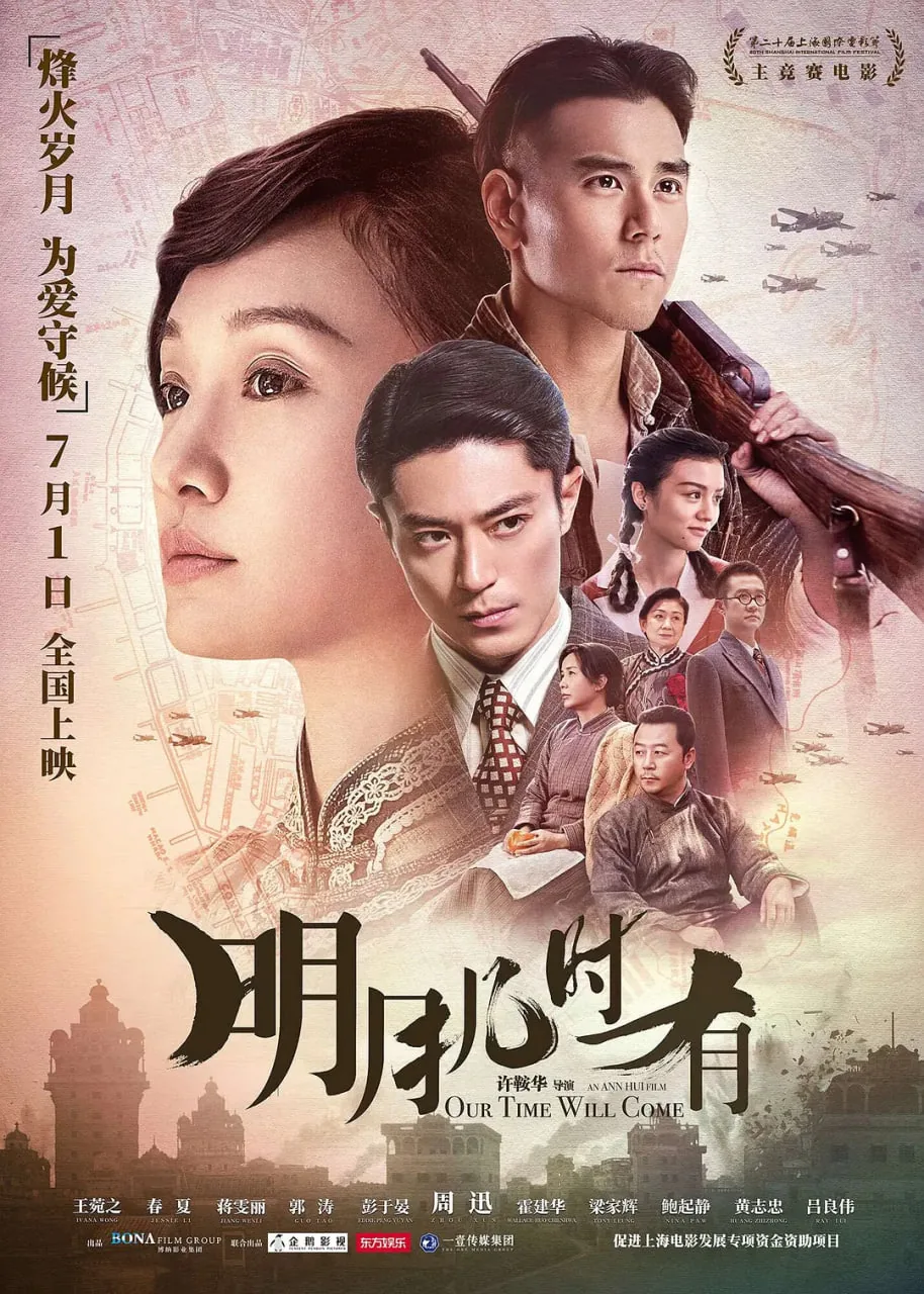 明月几时有粤语歌曲