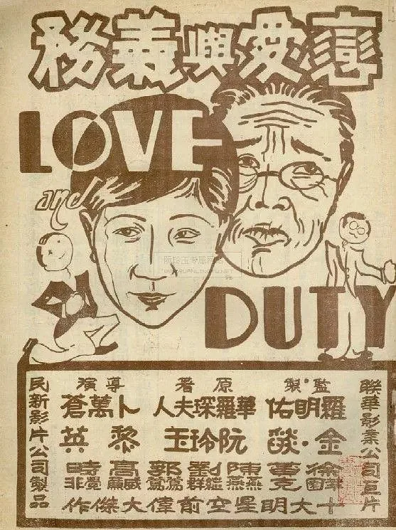 恋爱与义务1955石英