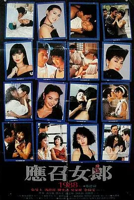 应召女郎1988小娟的扮演者是谁