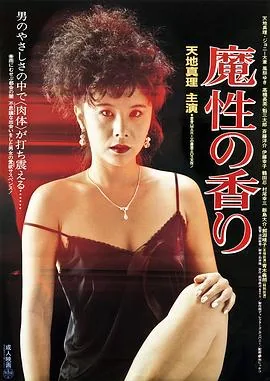魔性的香吻在线看