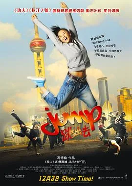 跳出去粤语电影免费