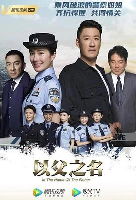 以父之名和教父有什么联系