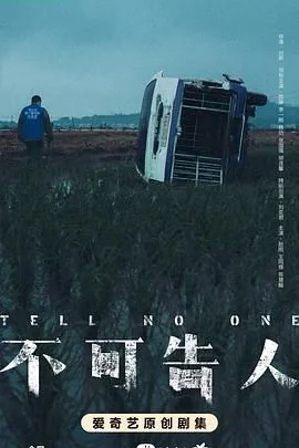不可告人小凯最后怎么样了