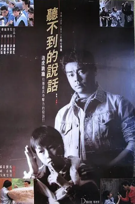 听不到的说话歌词表达对谁的情感