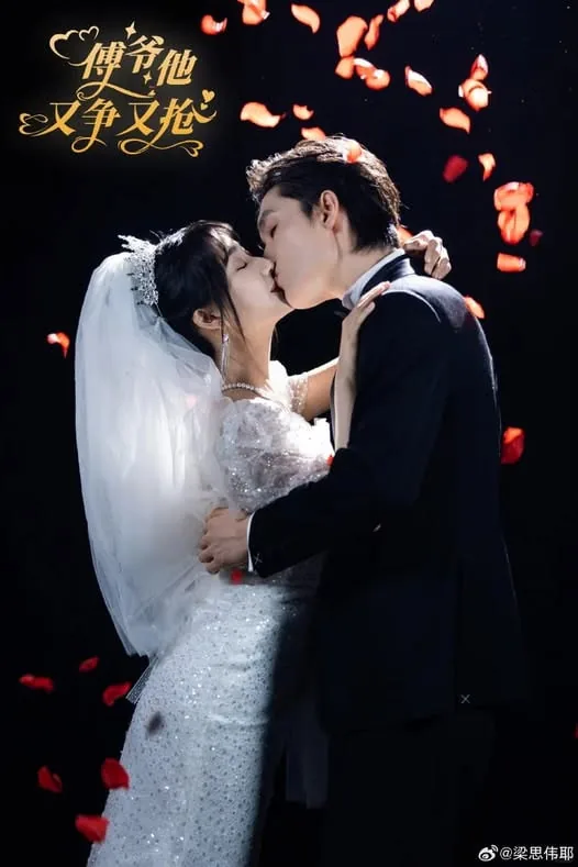 傅爷他又争又抢男女主第几集在一起