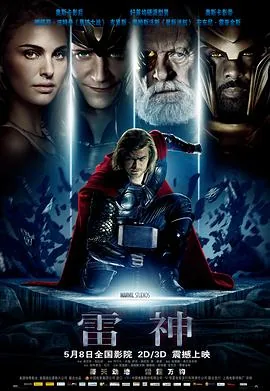 雷神原神图片