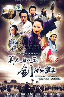 乱世桃花柳絮喜欢是谁