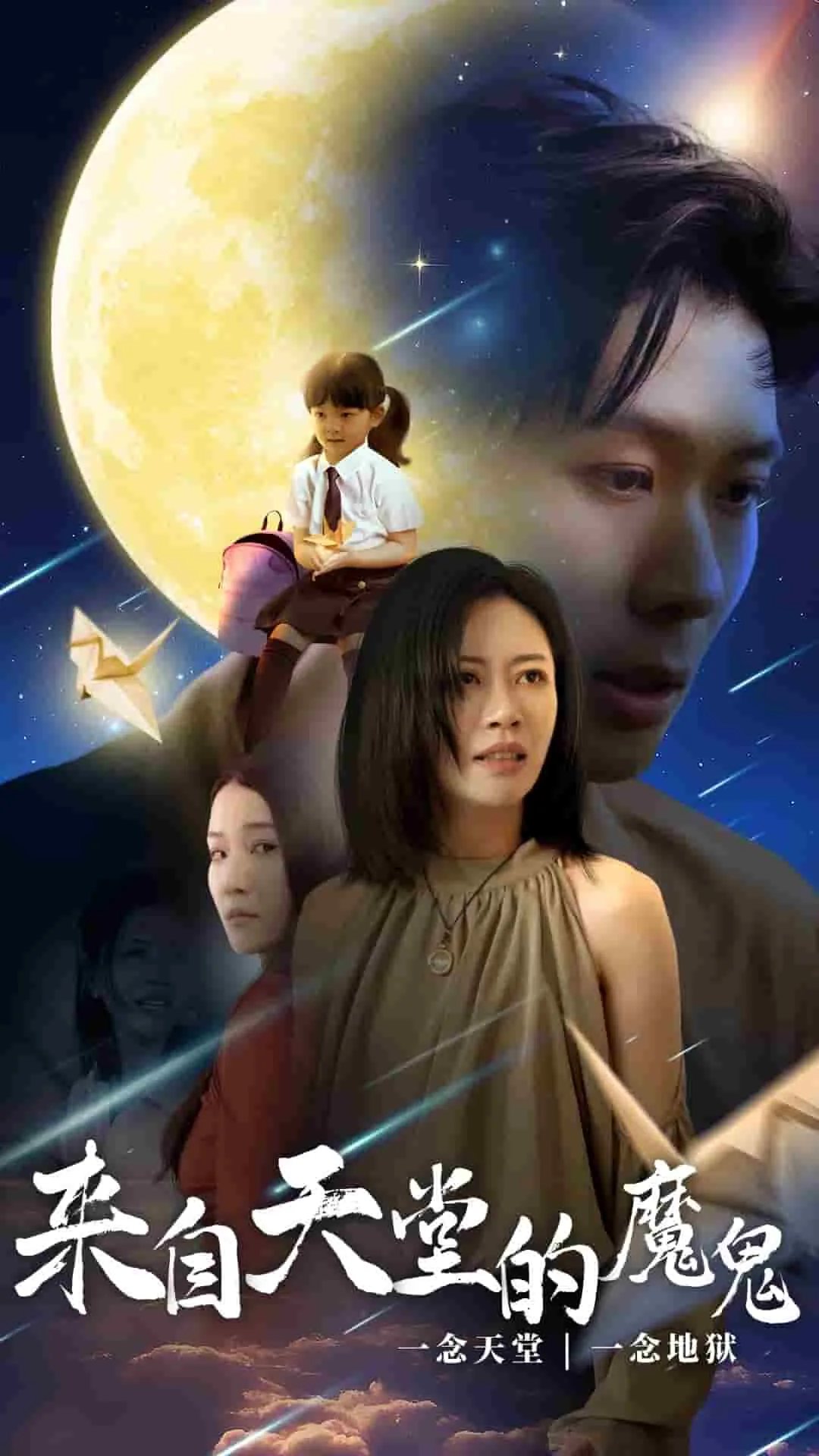 来自天堂的魔鬼纯音乐酷狗音乐在线听