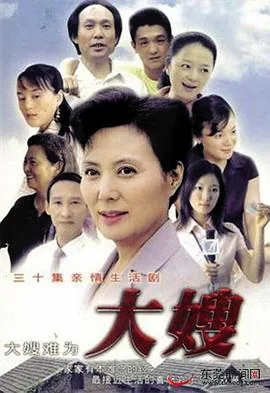 大嫂身材真好