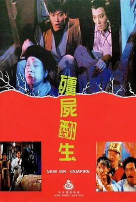 僵尸翻生男子跟僵尸认亲