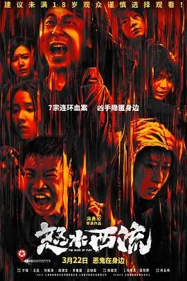 怒水西流老妇人安慰女孩
