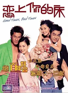 恋上你的影子电影