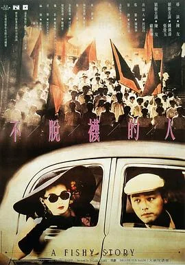 不脱袜的人国语怎么说