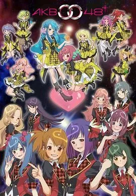 akb0048第一季百度云