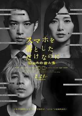 虽然只是弄丢了手机免费观看