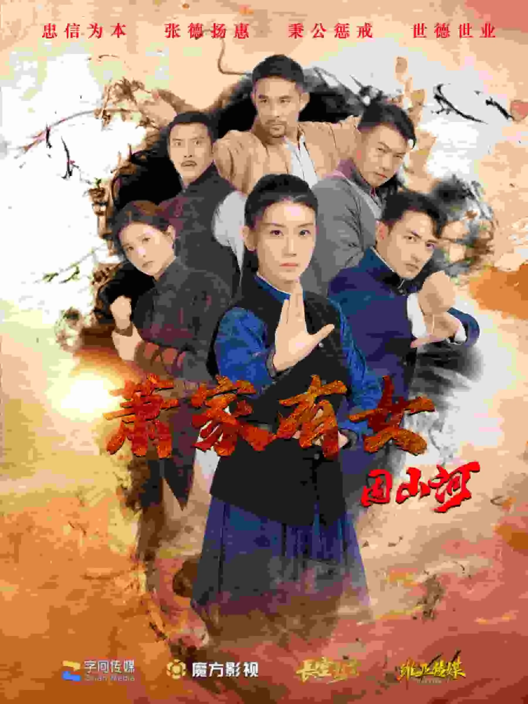 萧家有女固山河短剧免费观看