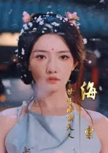 逼我当通房我夺了你的主母之位盛怀瑾