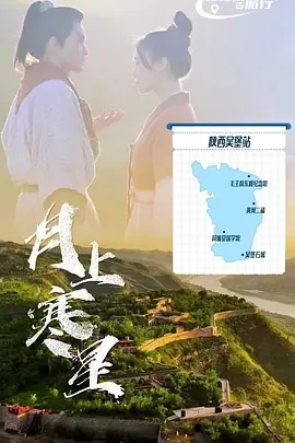 月上寒星百度百科