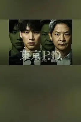 东京警视厅可以参观吗